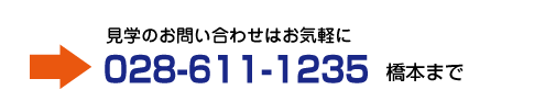 お問い合わせはこちら