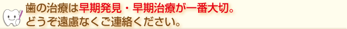 ご連絡ください