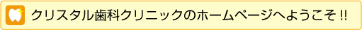 ようこそ